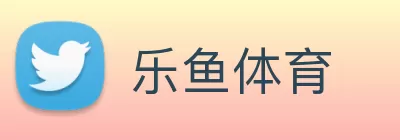 乐鱼体育 Logo
